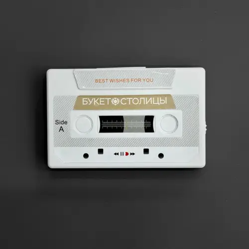 Аудиооткрытка 