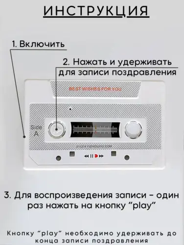 Аудиооткрытка 